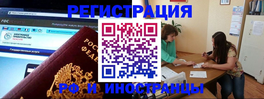 прописка регистрация в Феодосии